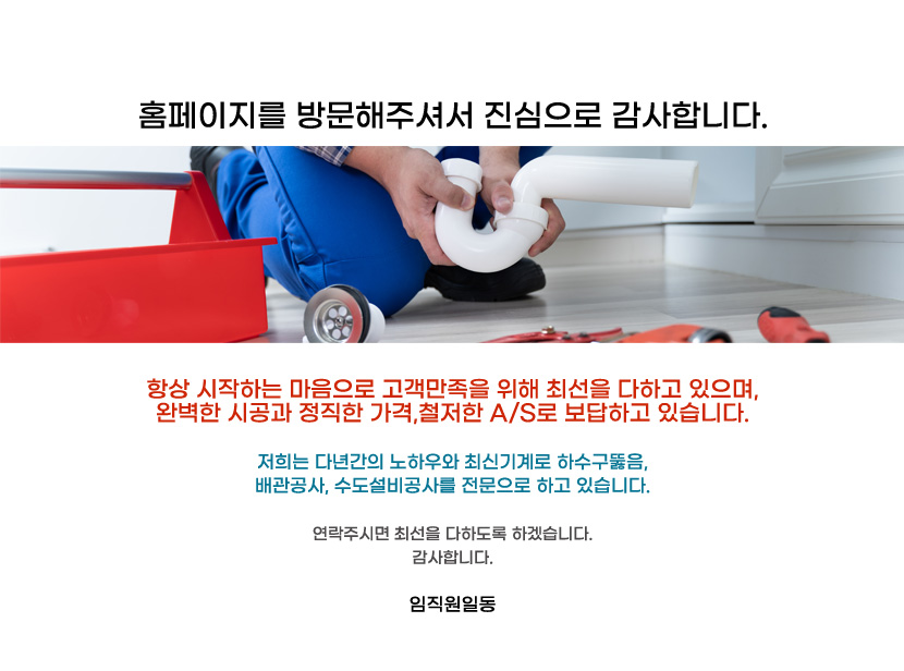 문정동하수구싱크대막힘뚫음